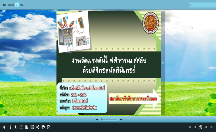 ภาพปก